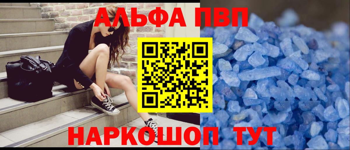 А ПВП мука Конаково