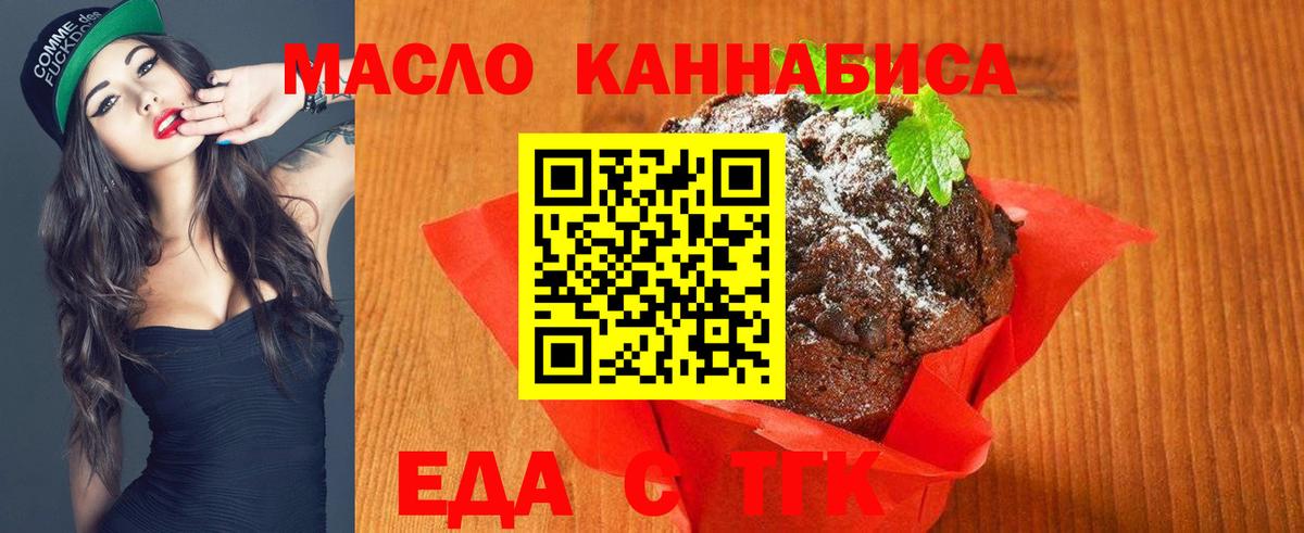 Конаково  Еда ТГК конопля  Вход с VPN 