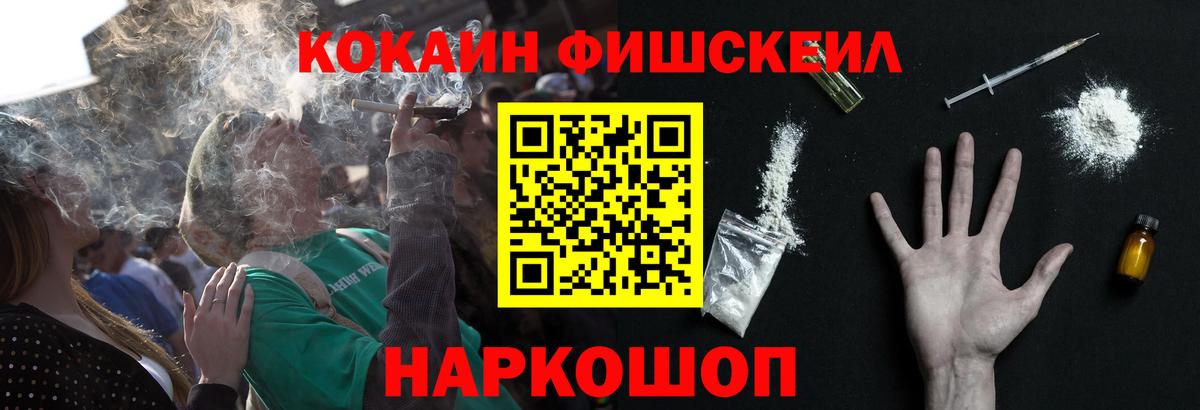 Cocaine Перу  Вход с VPN  Конаково  Cocaine Fish Scale 
