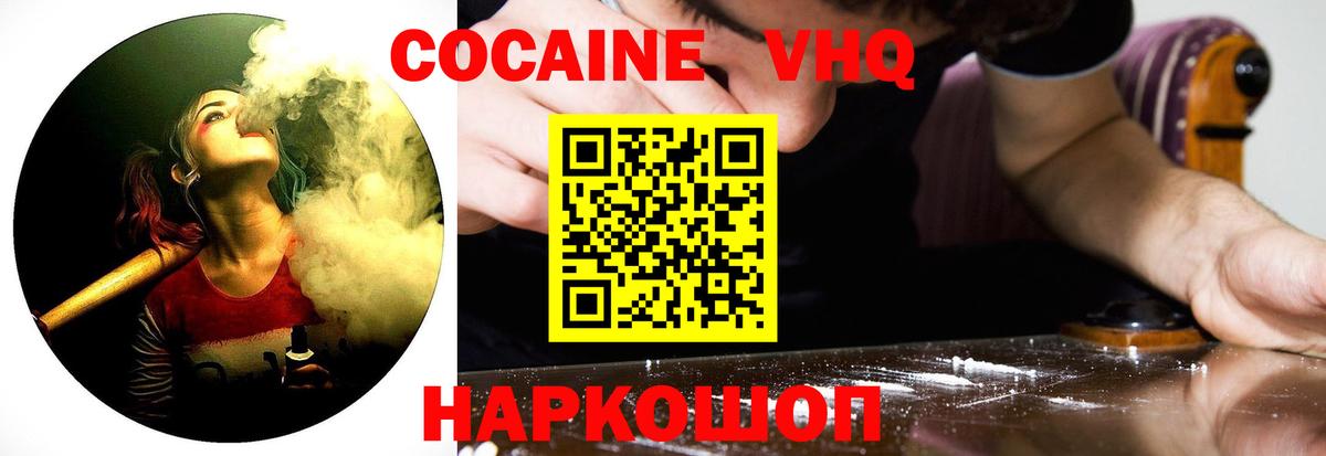 КОКАИН Боливия Конаково