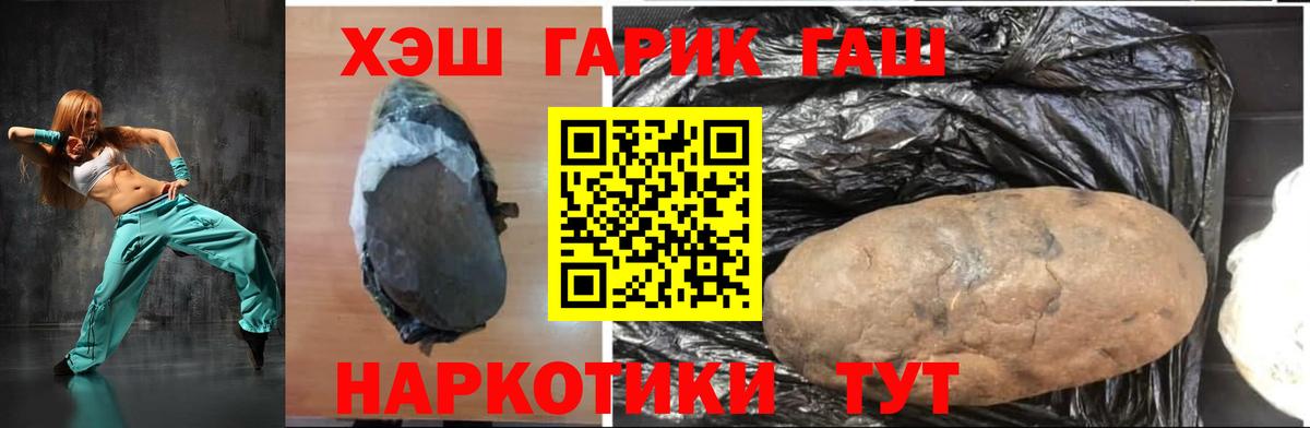 ГАШИШ hashish Конаково