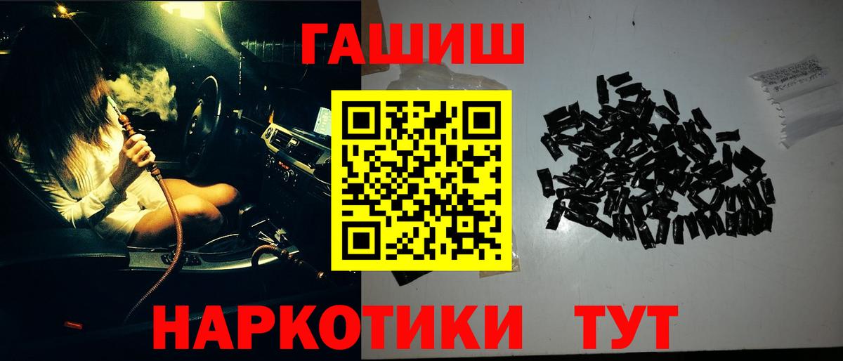 ГАШИШ  ГАШ Premium  Вход с VPN  Гашиш hashish  Конаково 