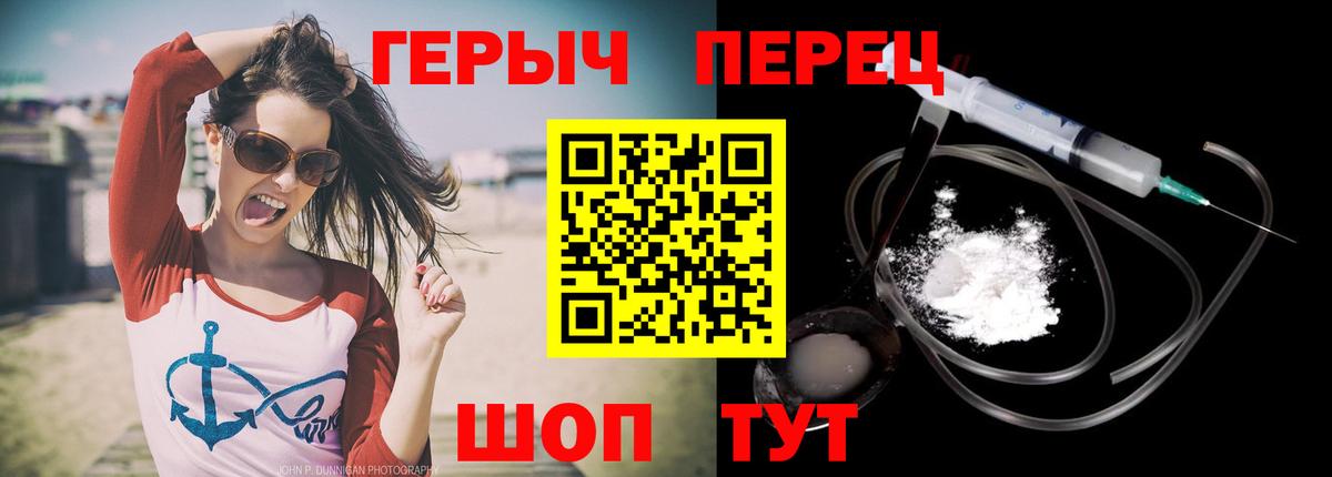 Героин VHQ Конаково