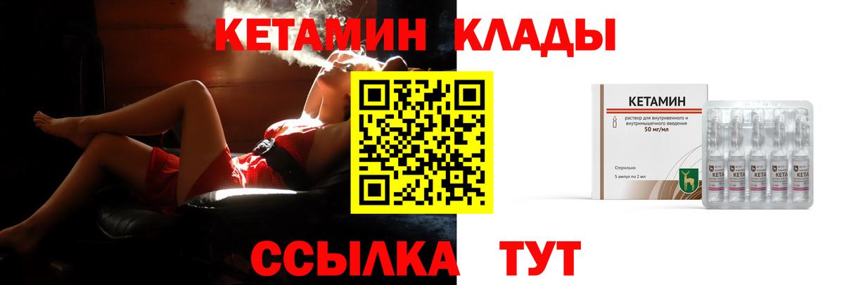 Кетамин ketamine  гидра онион  Конаково  КЕТАМИН ketamine  Вход с VPN 