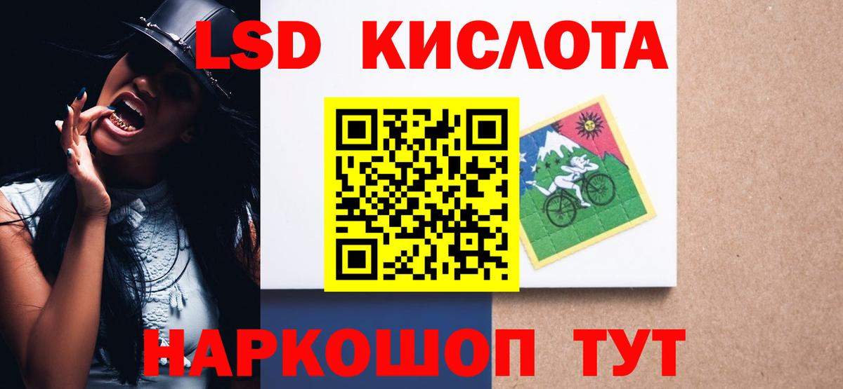 Лсд 25 экстази ecstasy Конаково
