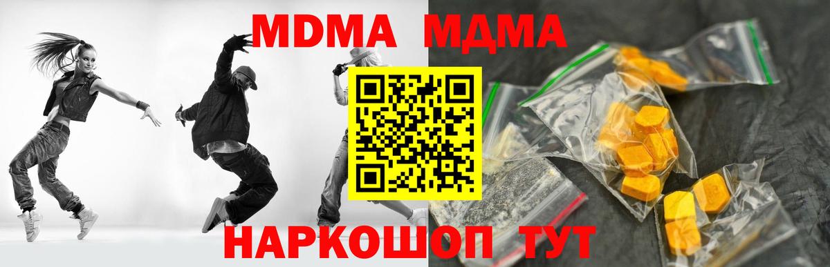 МДМА VHQ  МДМА  Вход с VPN  Конаково  МДМА молли 