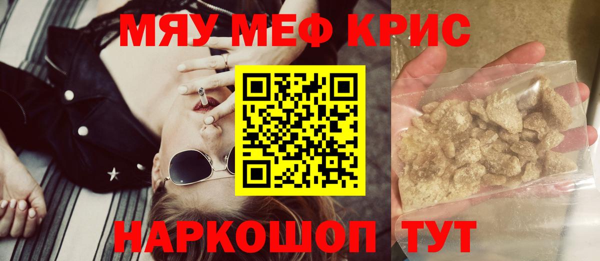 Меф кристаллы  Мефедрон  Конаково  продажа наркотиков  Вход с VPN 