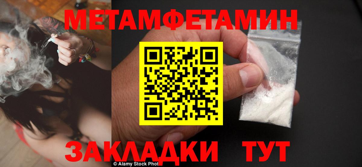 Метамфетамин винт  Вход с VPN  Метамфетамин винт  Конаково 