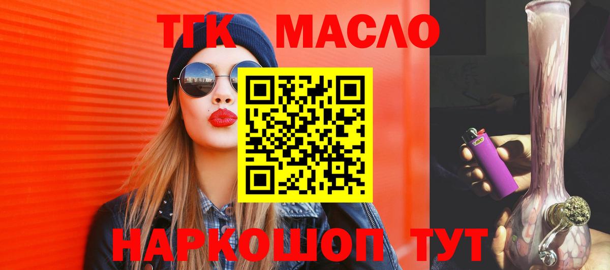 закладки  Дистиллят ТГК жижа  Вход с VPN  Конаково 